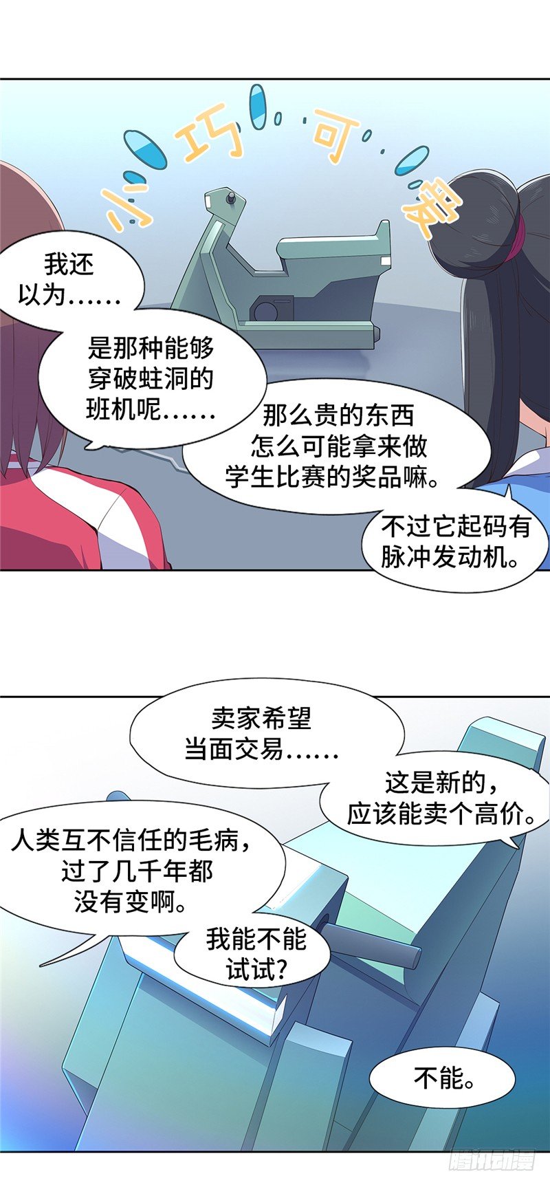 大师D 62-第138话