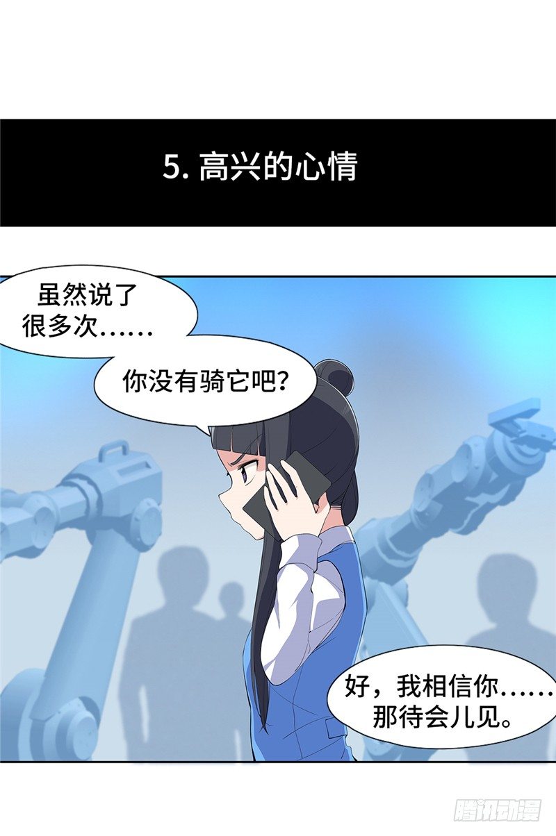 大师D 62-第138话