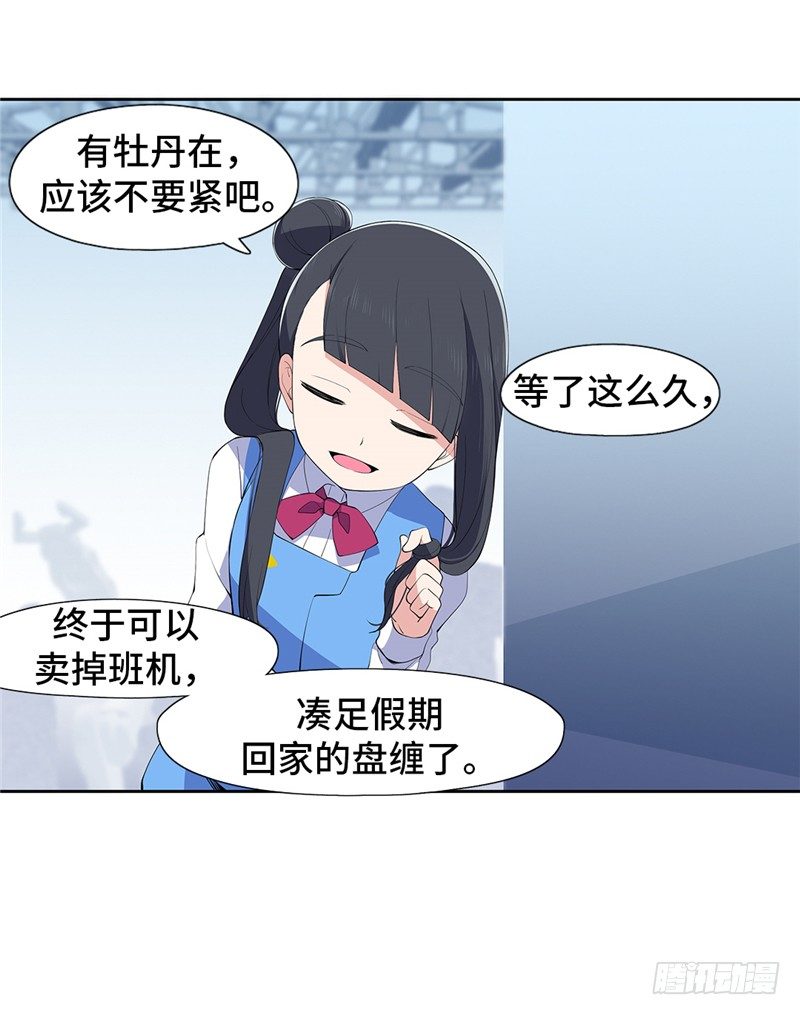 大师D 62-第138话