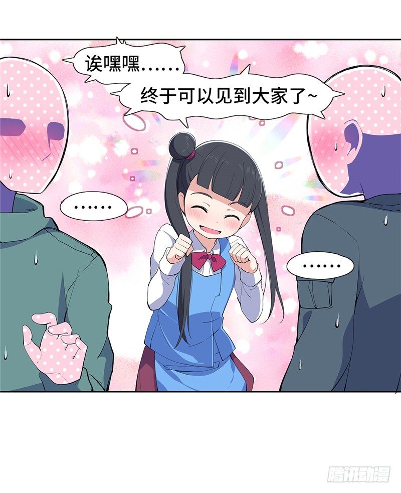 大师D 62-第138话