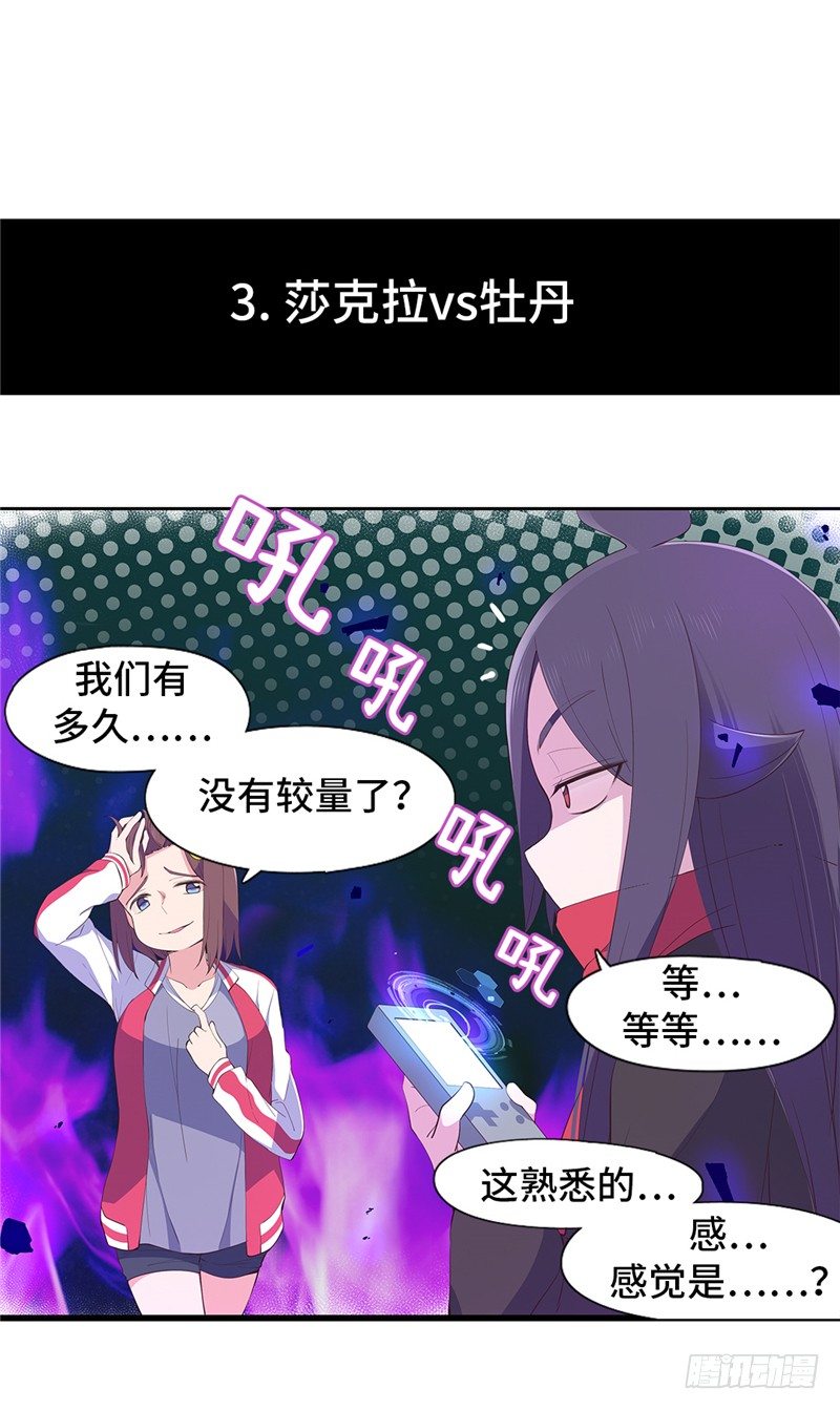 大师D 62-第138话