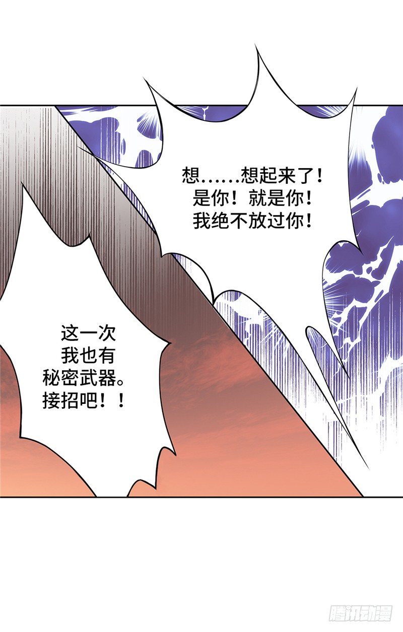 大师D 62-第138话