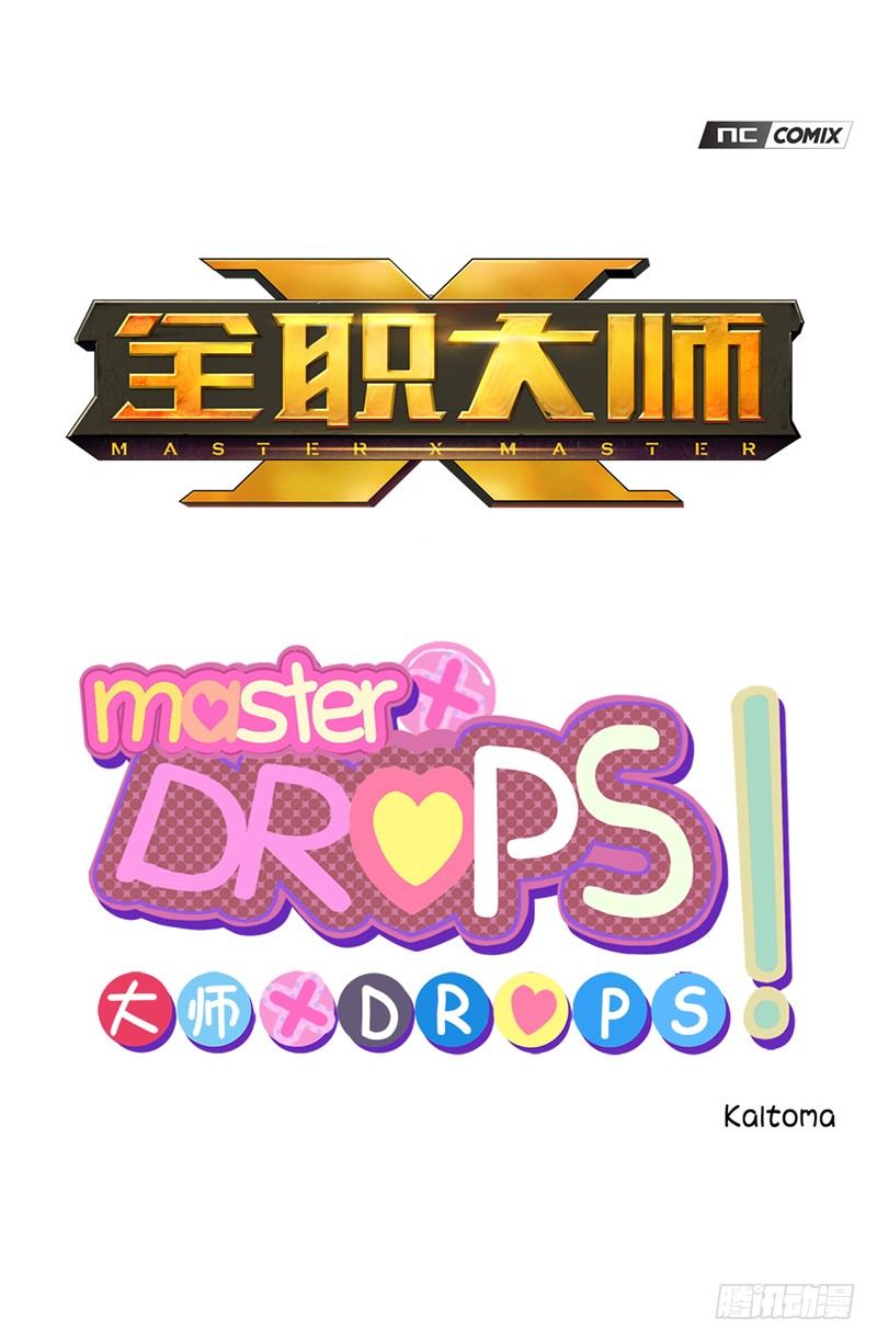 大师D 64-第140话