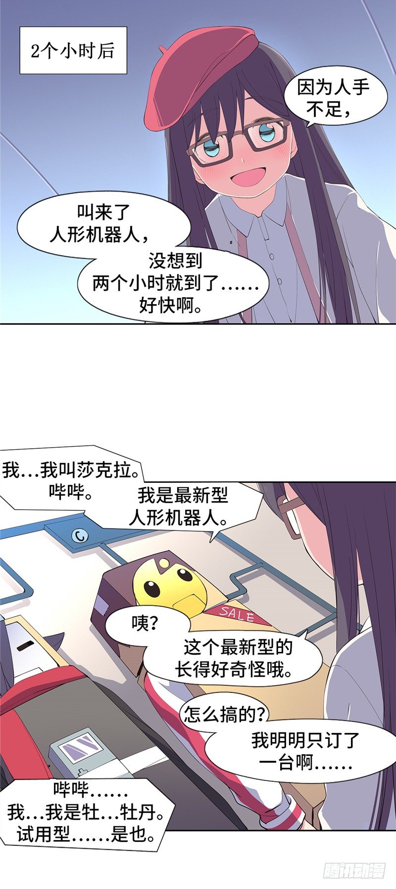 大师D 64-第140话