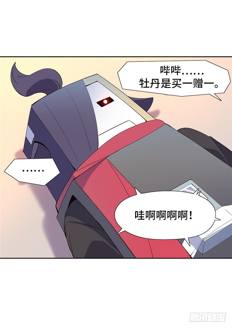 大师D 64-第140话