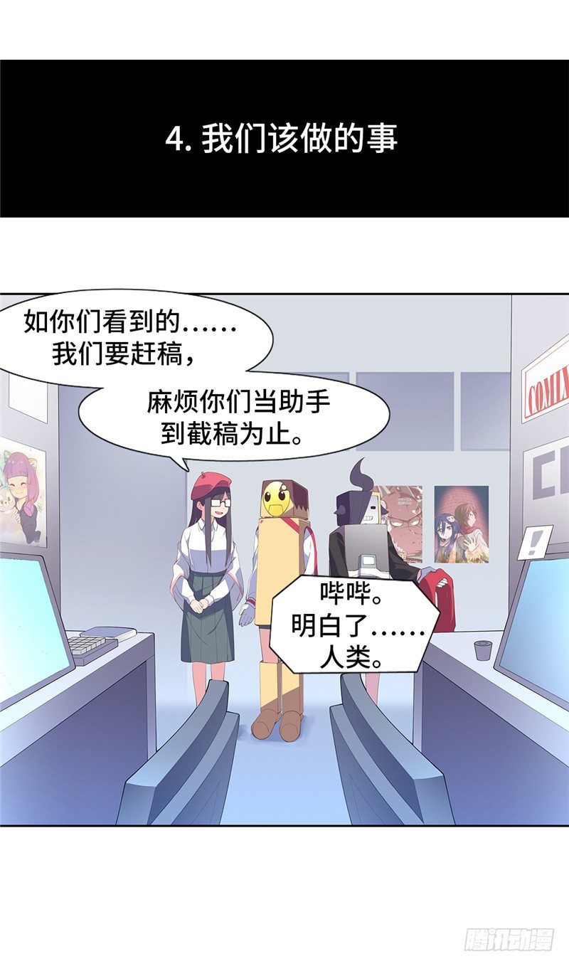 大师D 64-第140话