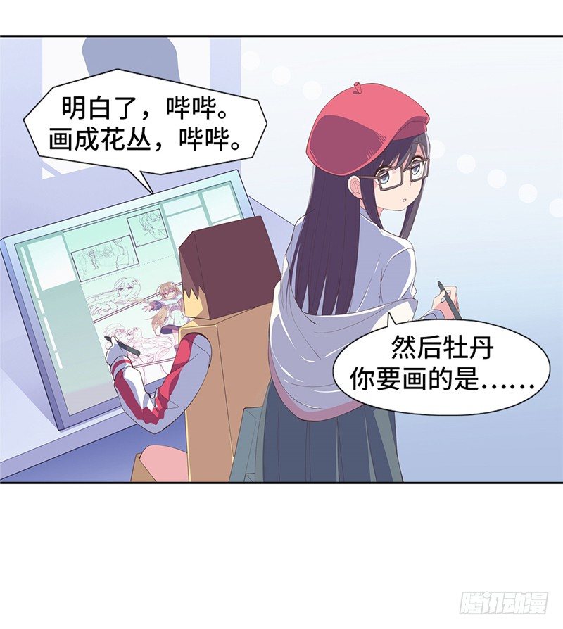 大师D 64-第140话