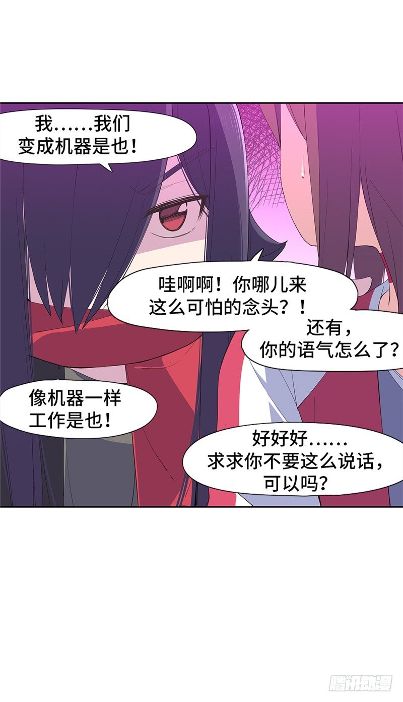 大师D 64-第140话