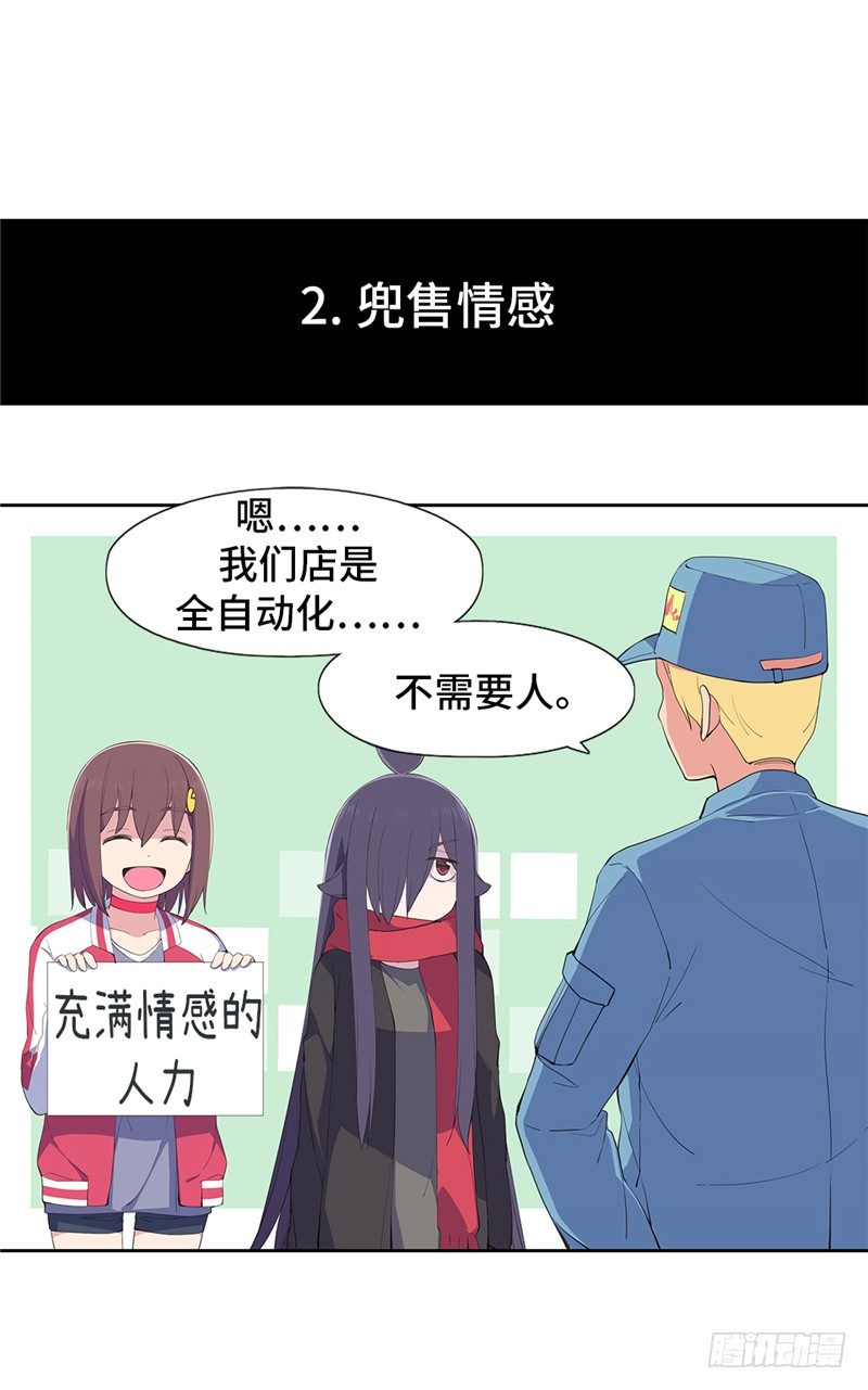 大师D 64-第140话