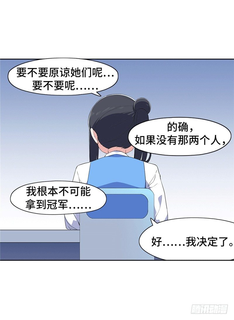 大师D 66-第142话