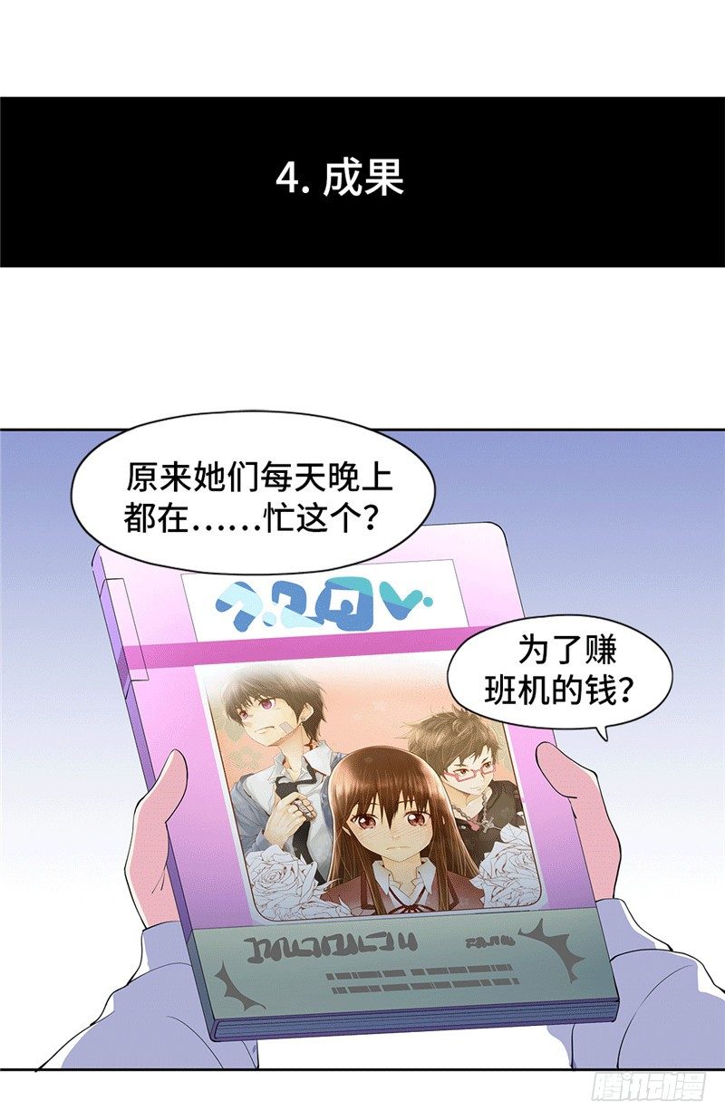 大师D 66-第142话