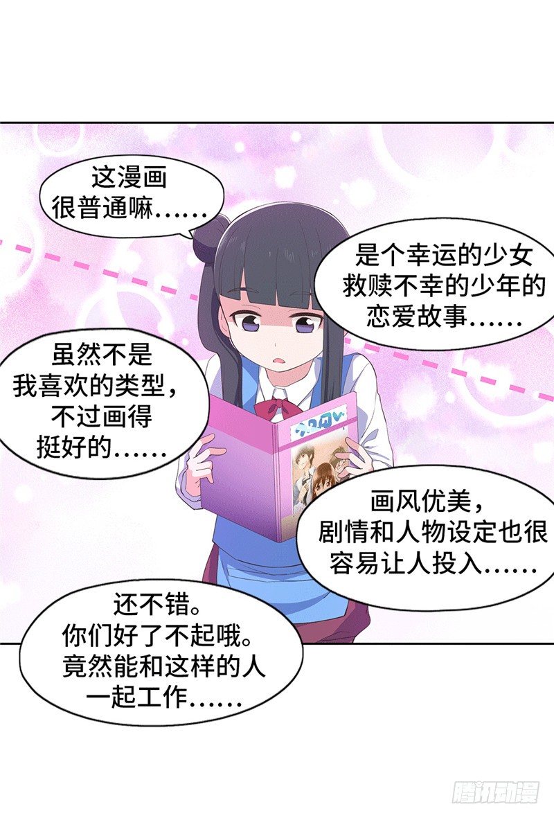 大师D 66-第142话