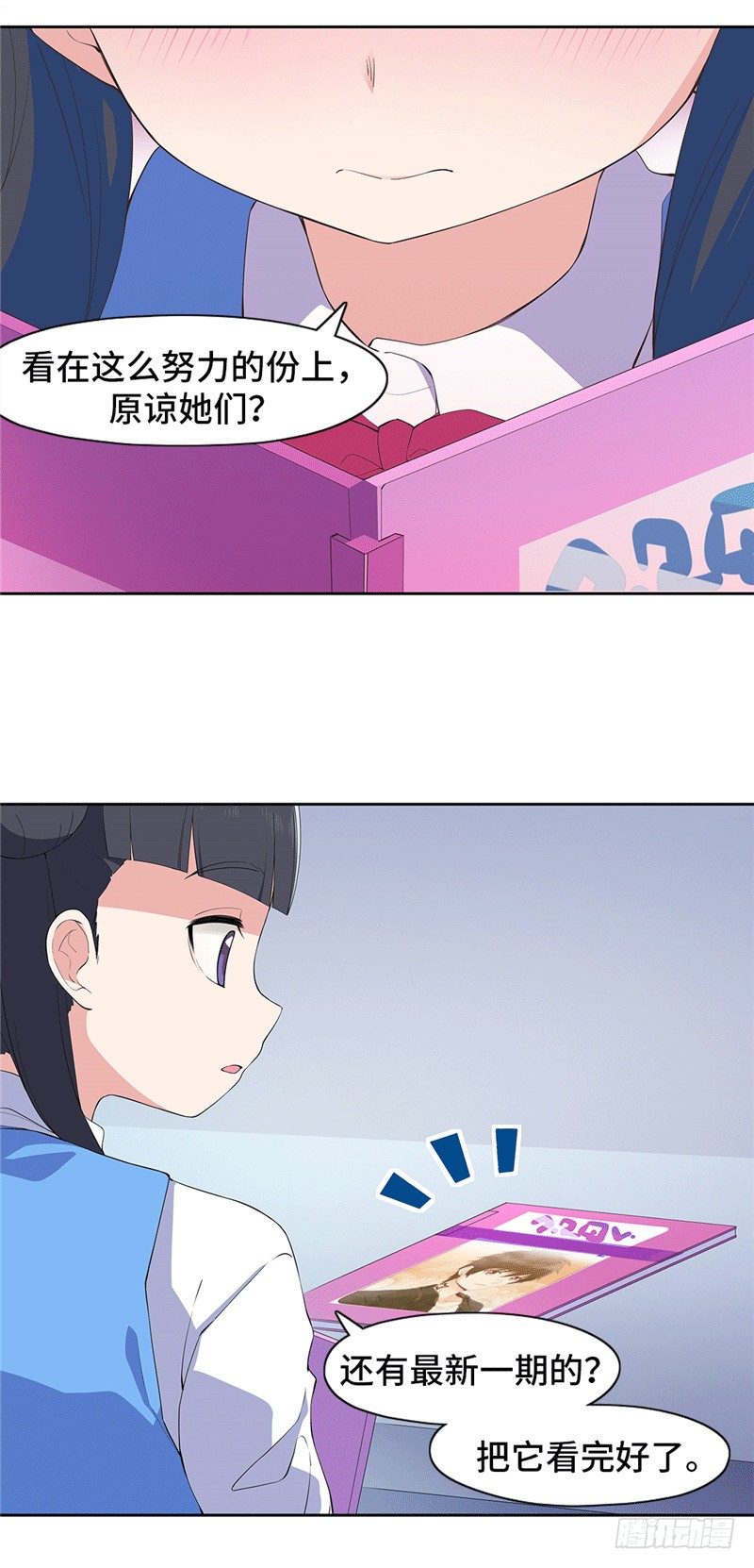 大师D 66-第142话