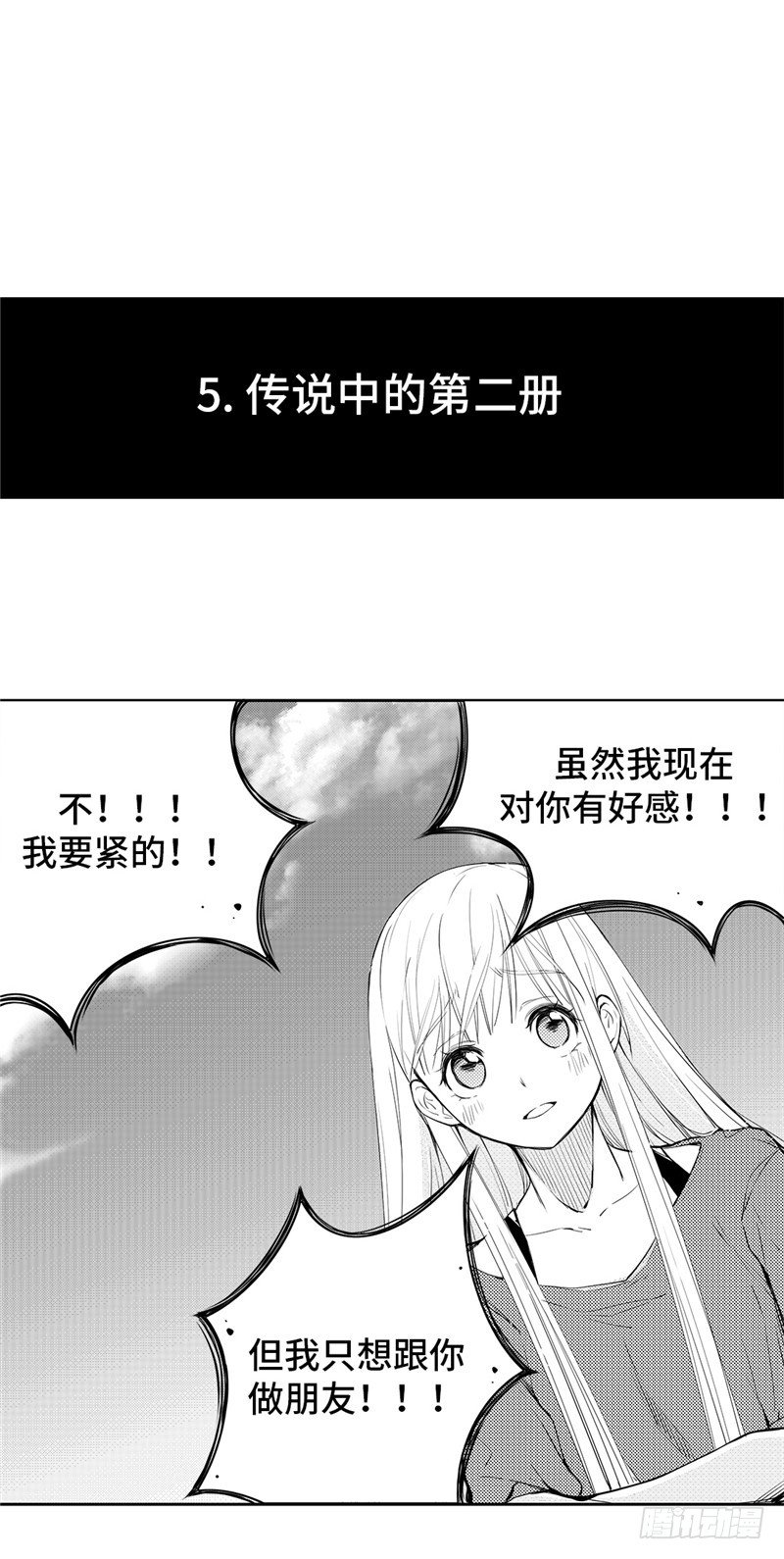 大师D 66-第142话