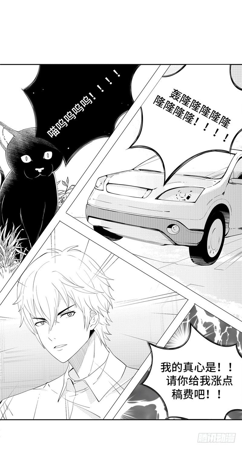 大师D 66-第142话