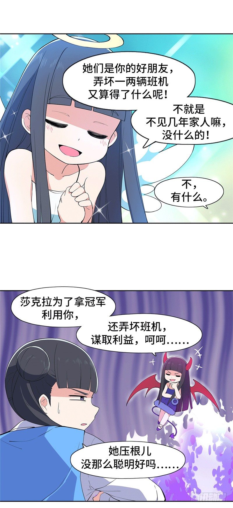 大师D 66-第142话