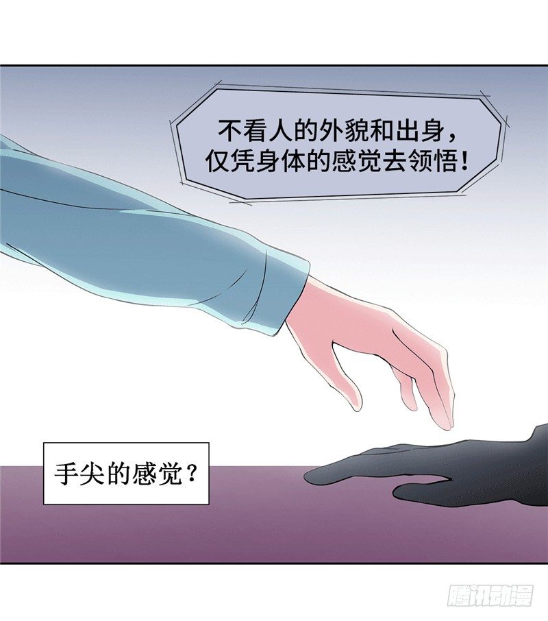 大师D 68-第144话