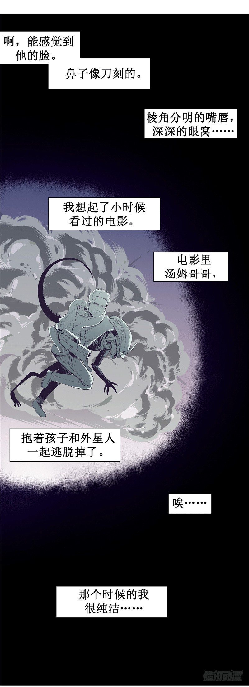 全職大師年代記 2 - 大師D 68 - 6