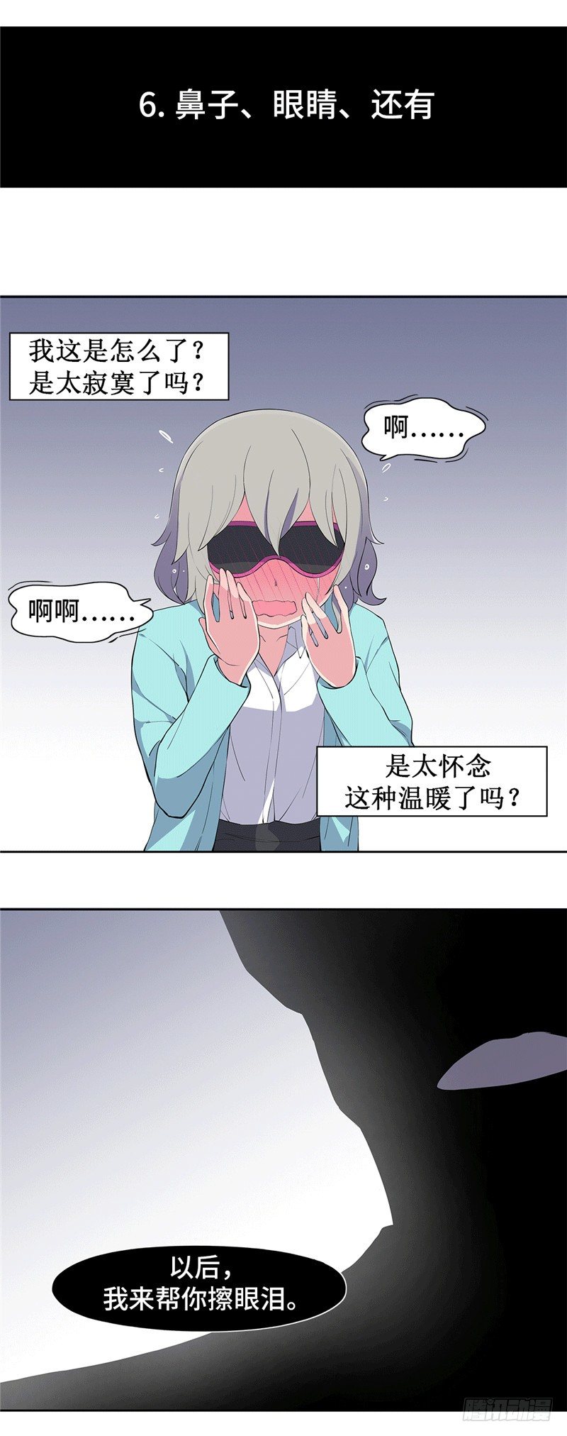 大师D 68-第144话