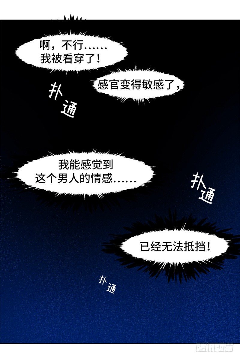 大师D 68-第144话