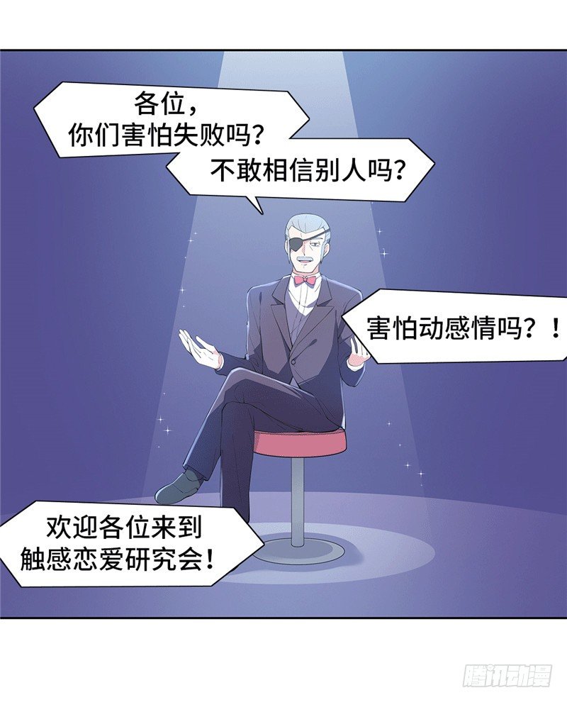 大师D 68-第144话