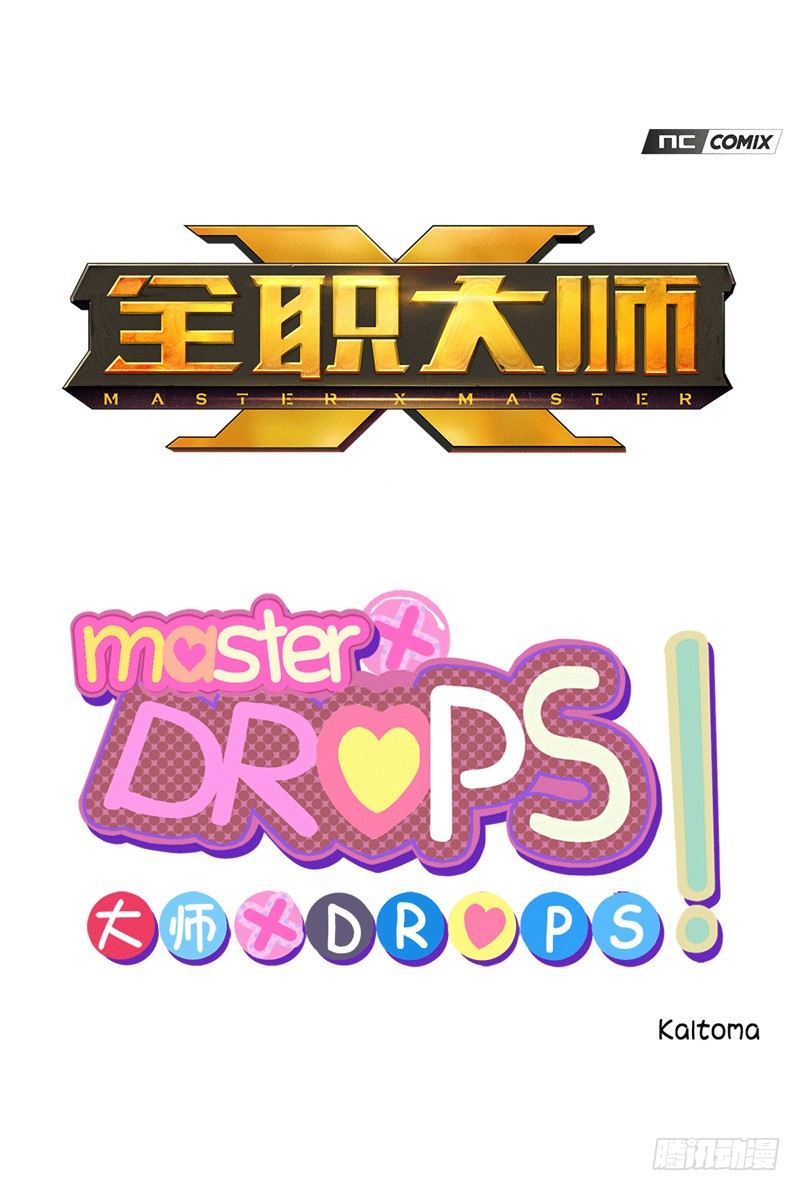 大师D 70-第146话