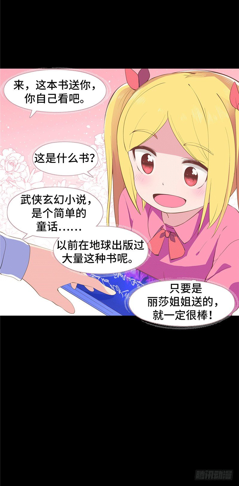 大师D 70-第146话