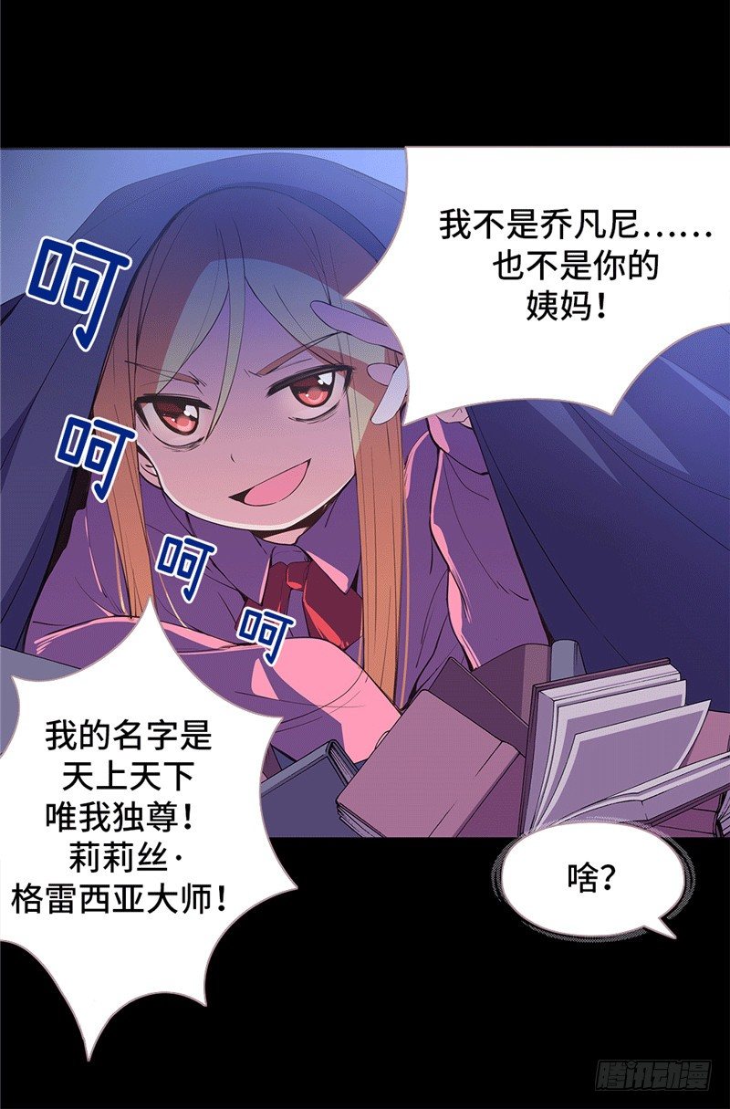 大师D 70-第146话