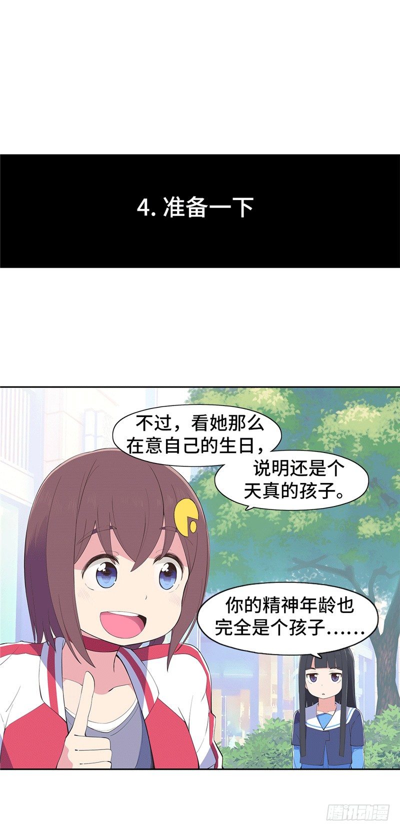 大师D 70-第146话
