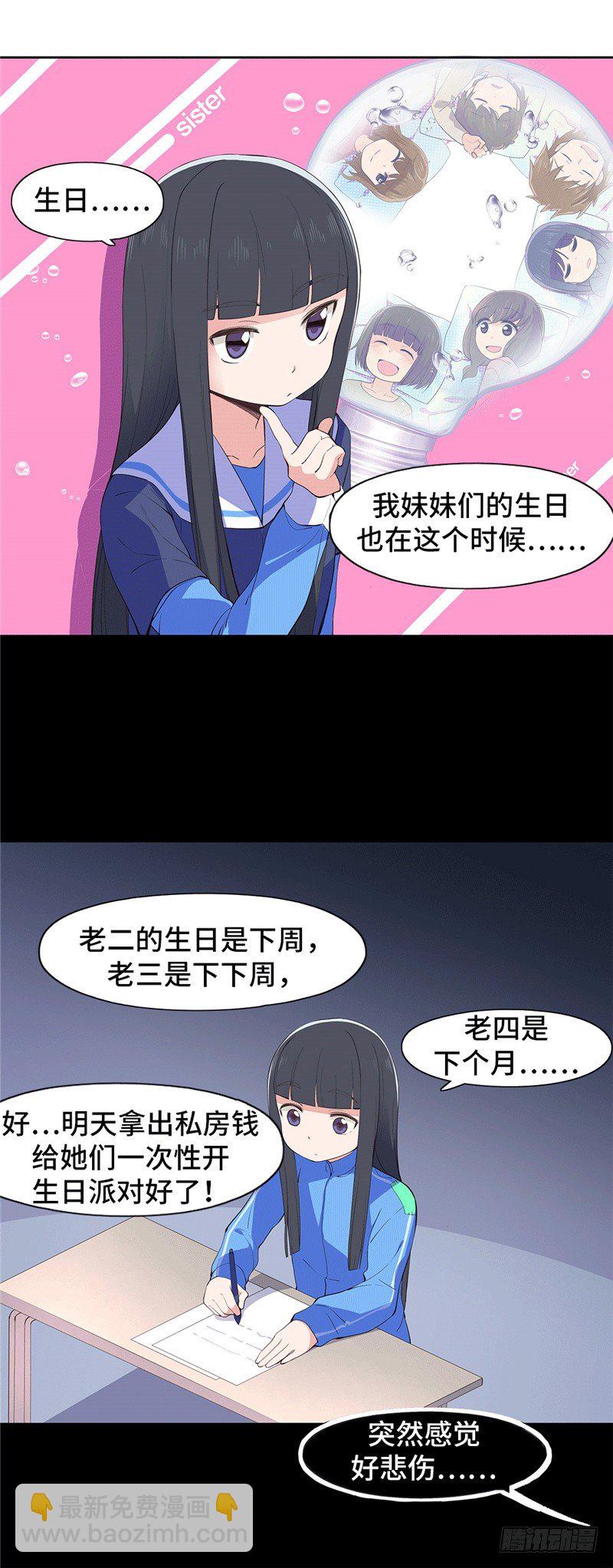 大师D 70-第146话
