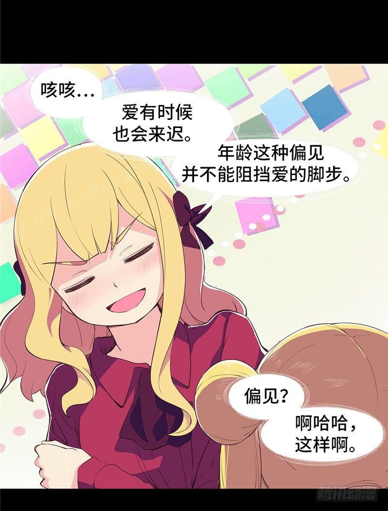 大师D 70-第146话