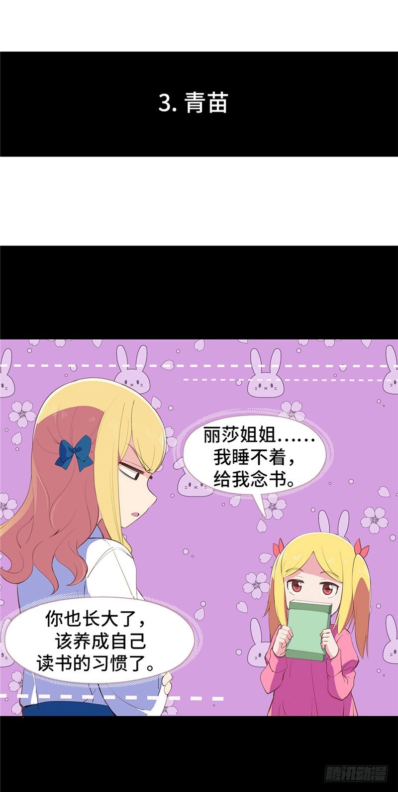 大师D 70-第146话