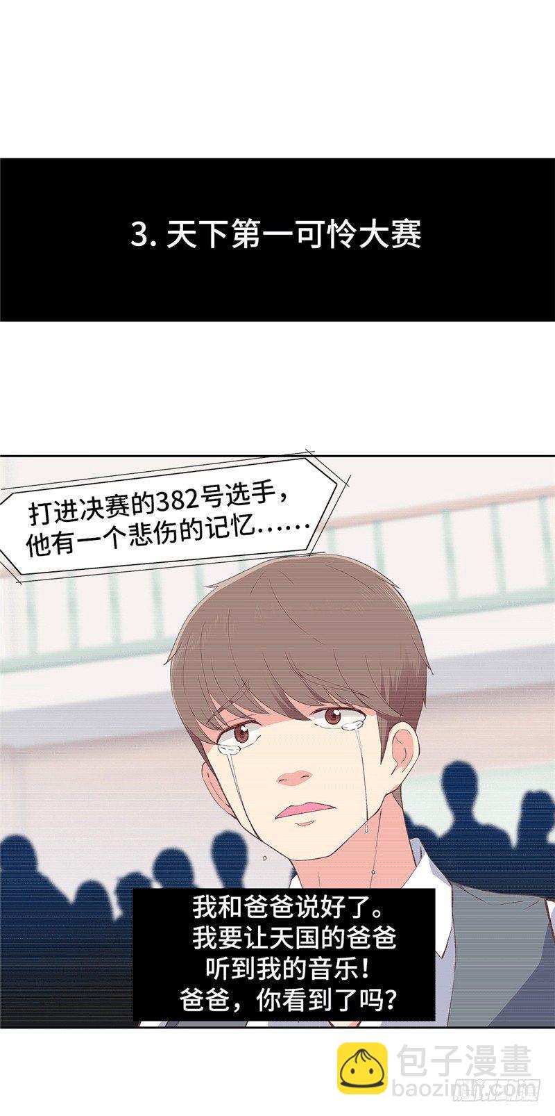 大师D 72-第148话