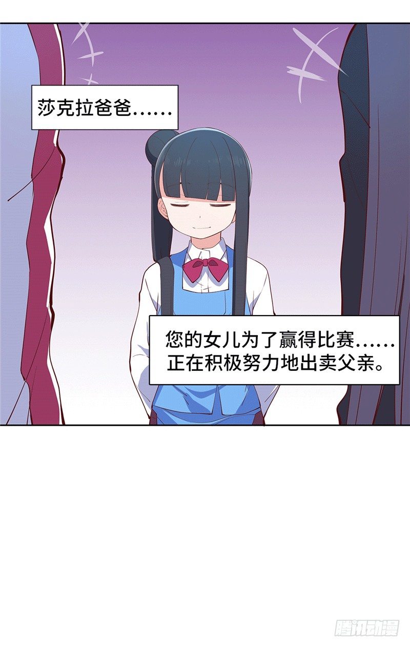 大师D 72-第148话