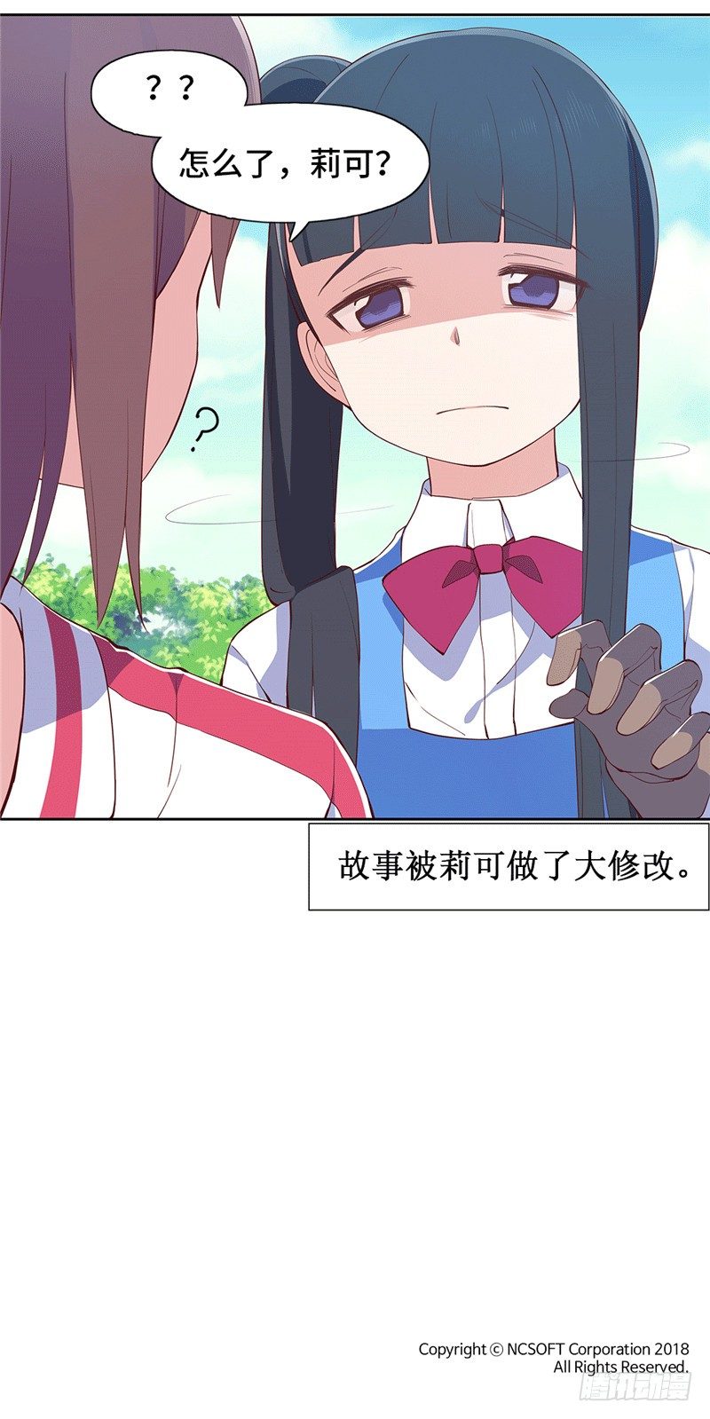 大师D 72-第148话