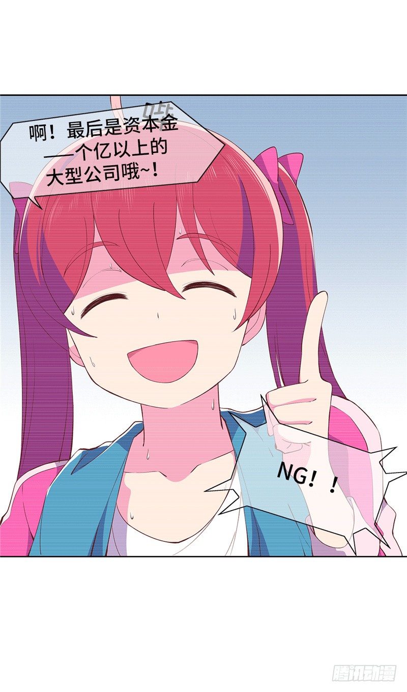 大师D 72-第148话