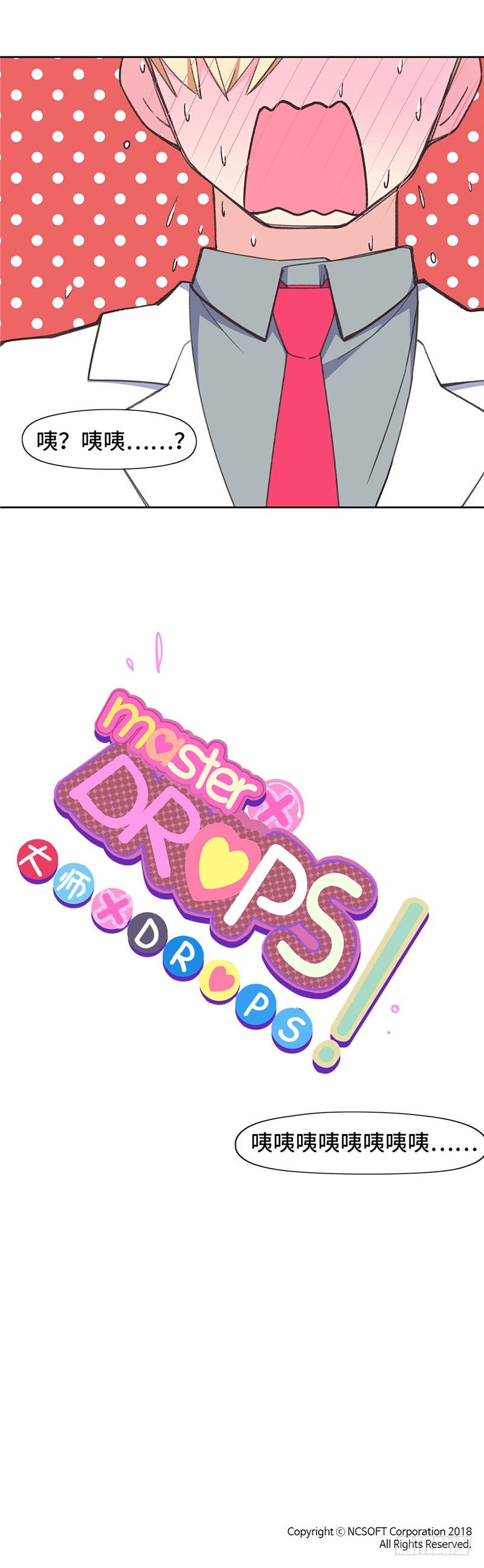 大师D 74-第150话