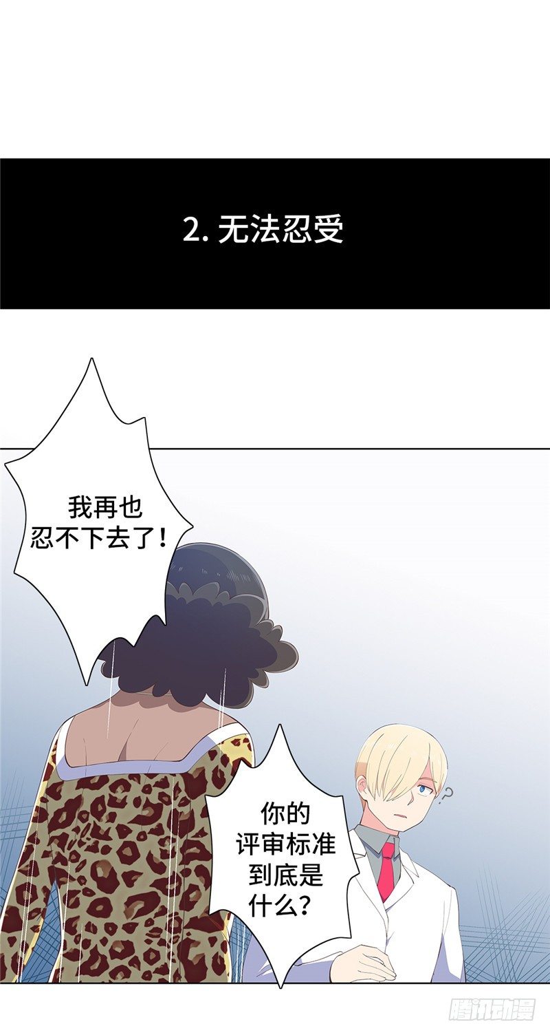 大师D 74-第150话