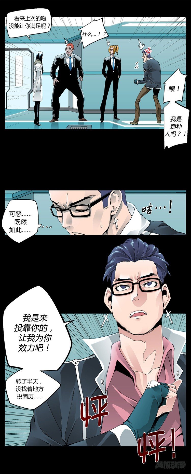 大师伯纳克 4-第16话