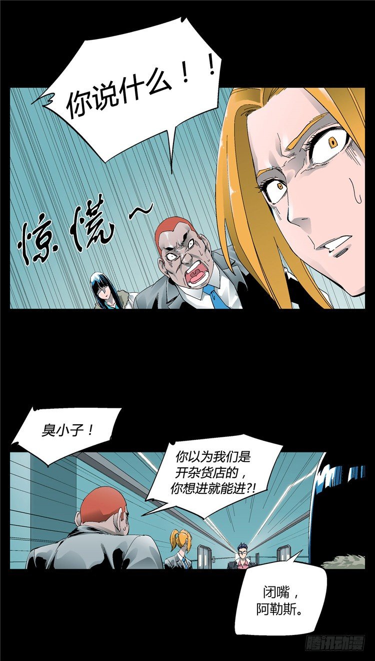 大师伯纳克 4-第16话