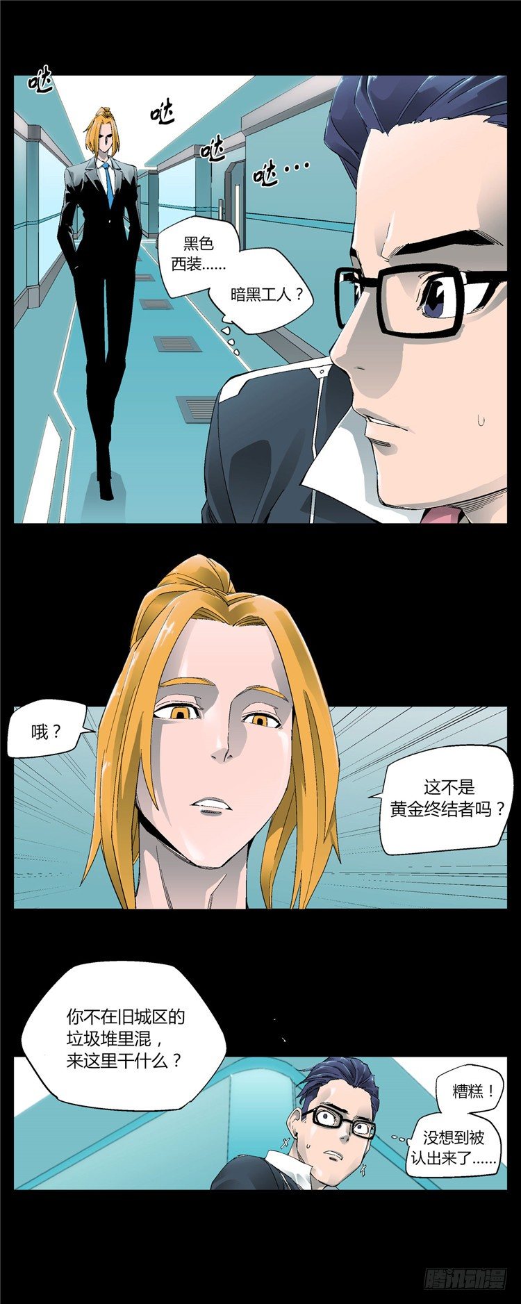 大师伯纳克 4-第16话