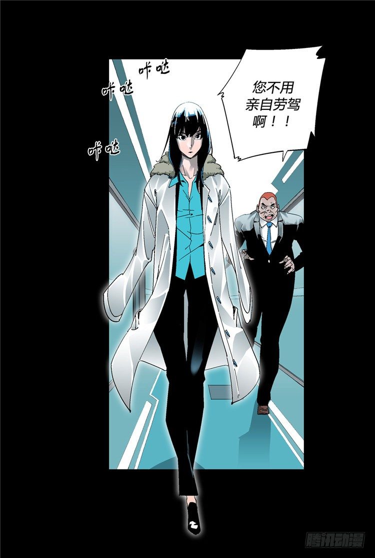 大师伯纳克 4-第16话