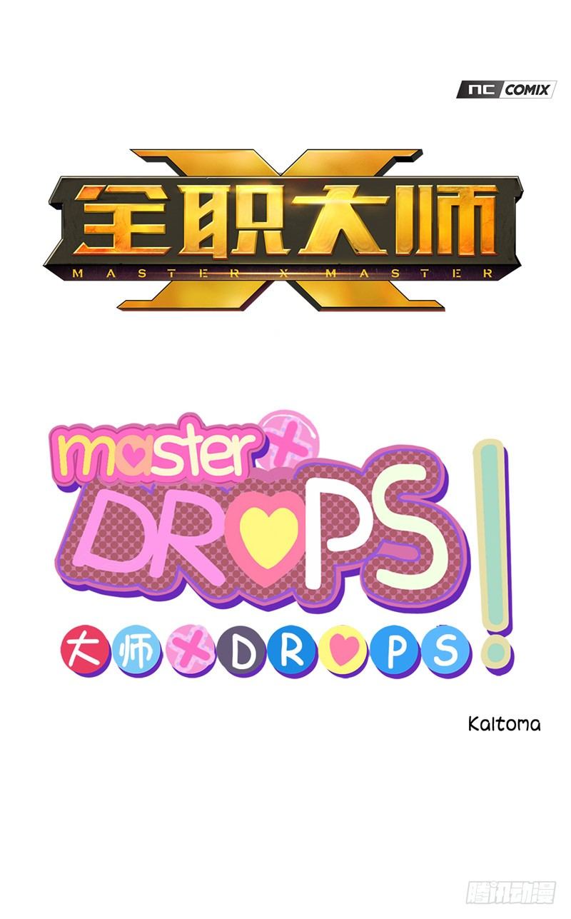 大师D 76-第152话