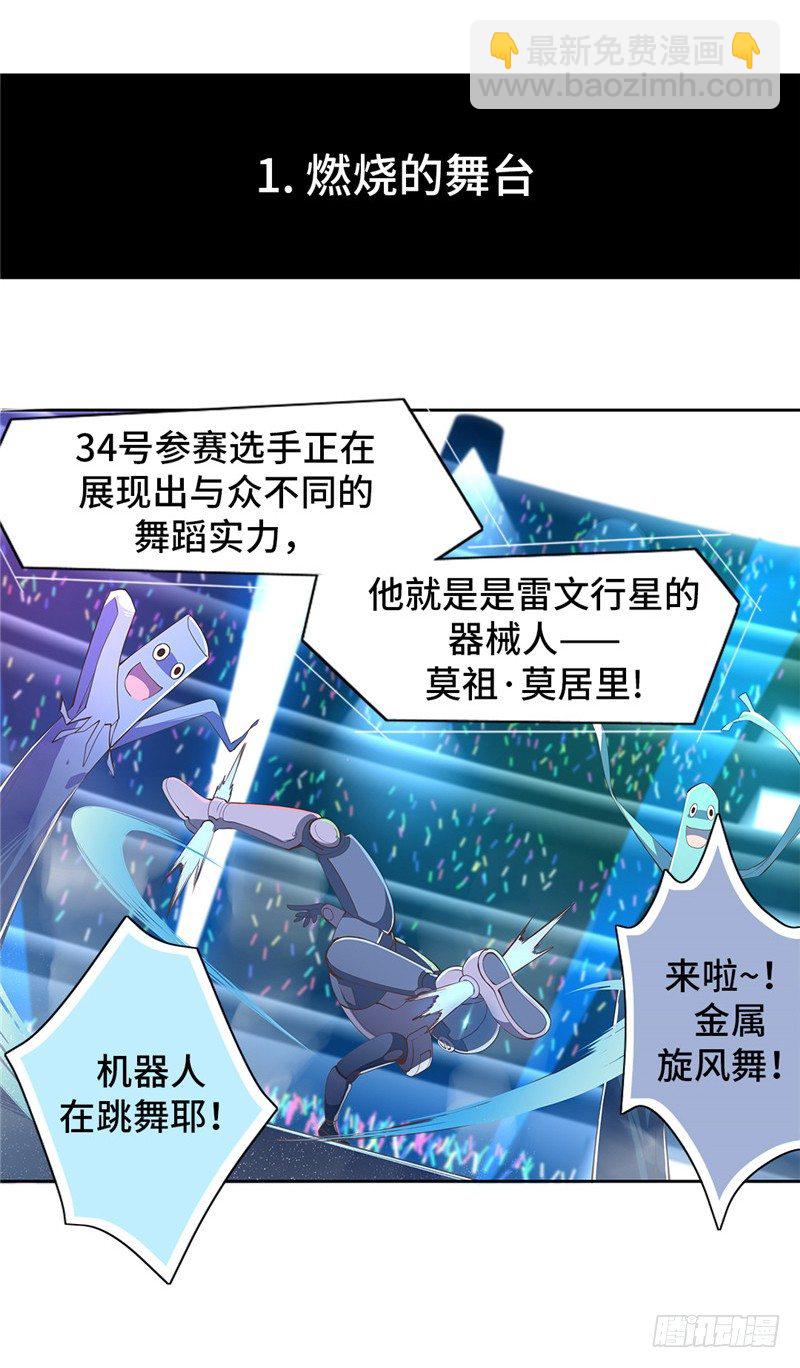 大师D 76-第152话