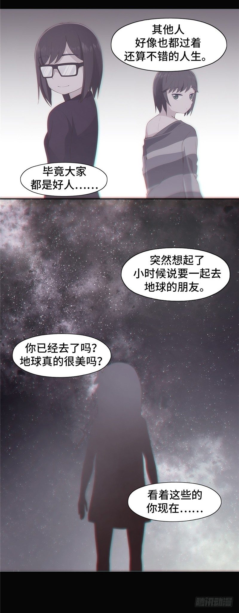 大师D 78-第154话