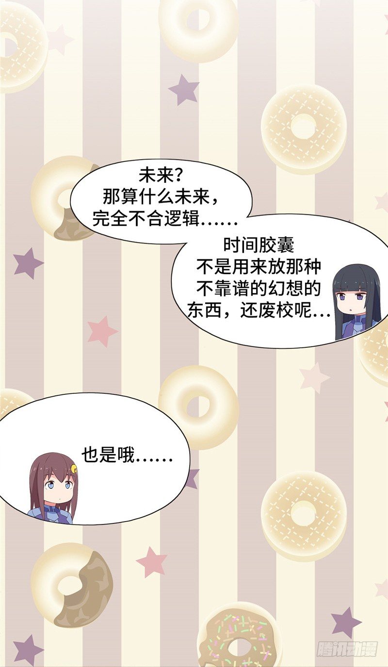 大师D 78-第154话