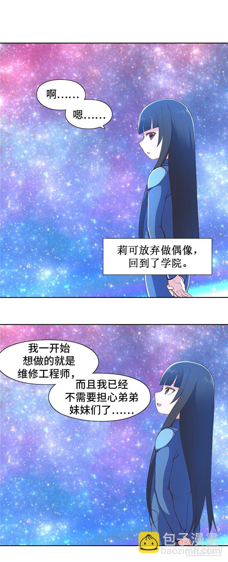 大师D 78-第154话