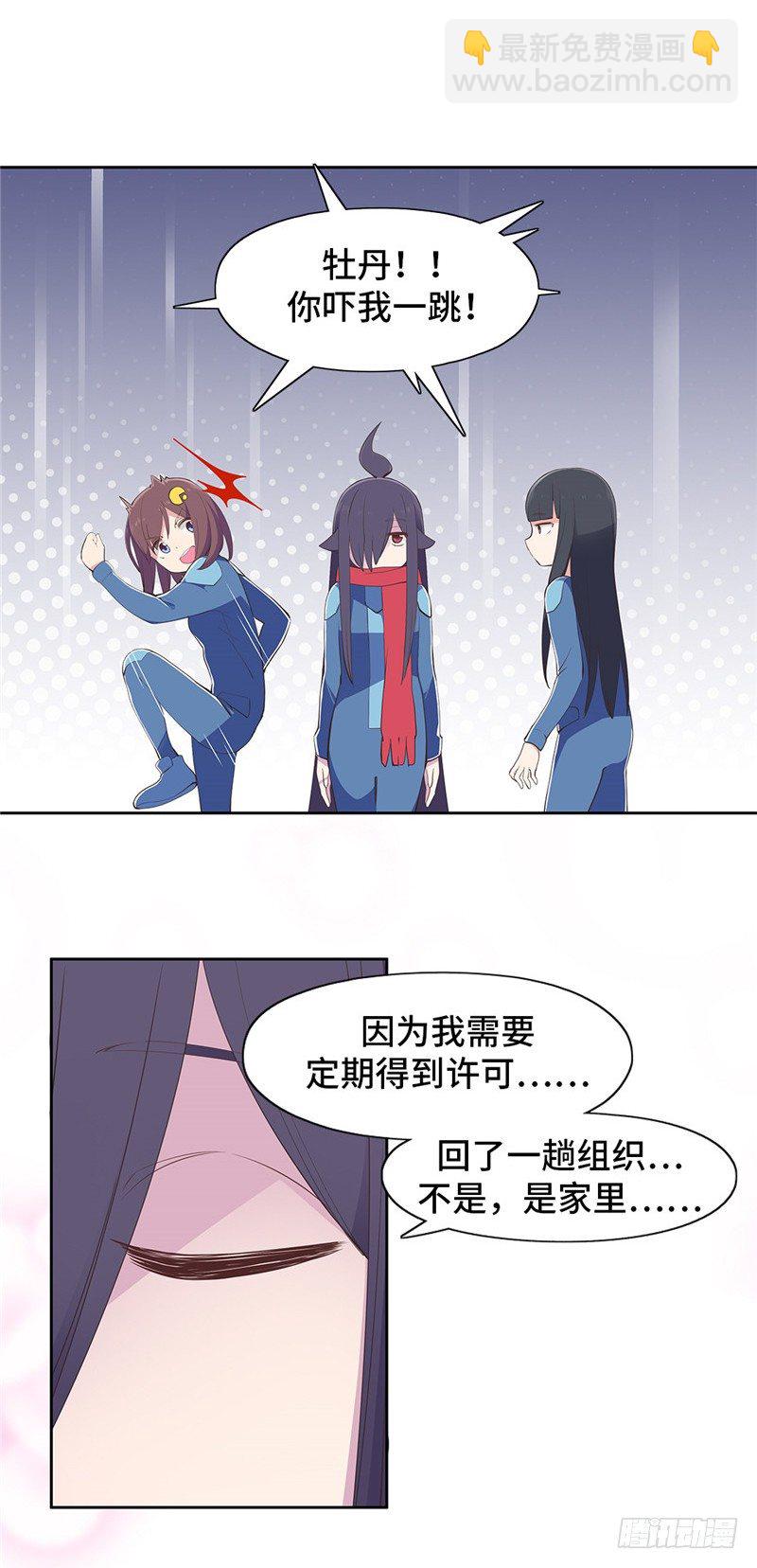 大师D 78-第154话