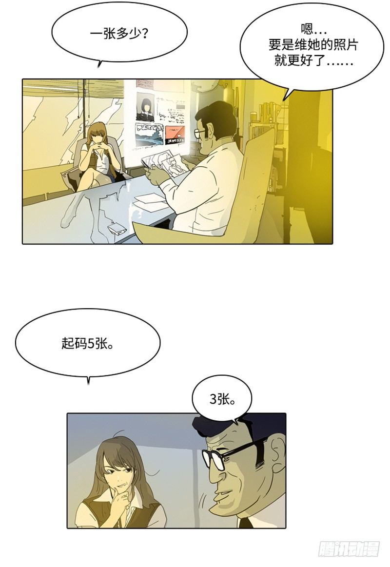 大师洛林 2-第156话