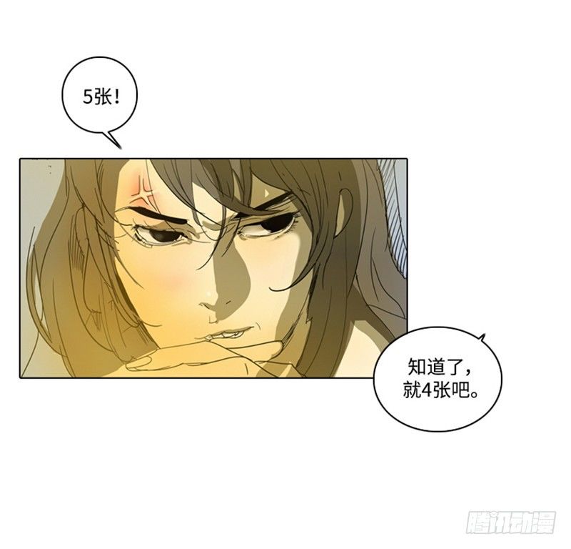 大师洛林 2-第156话